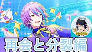【プロセカ】神代類くんとのそれから【ガチャ動画】