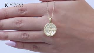 Κόσμημα Κοτσώνης Κόρινθος / Κοσμήματα με την υπογραφή του καλύτερου Ελληνικού εργαστηρίου