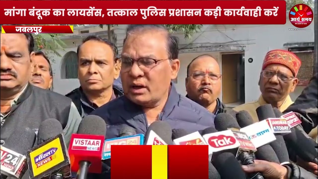 Jabalpur News: पनागर लूट से घबराए सराफा व्यापारी पहुंचे एसपी आफिस, मांगा बंदूक का लायसेंस