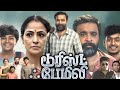 Tourist Family Tamil Full Movie 2025 M Sasikumar Simran Mithun Jai Sankar Facts Review