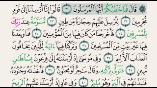 Download lagu Abdul Rahman Al Sudais – Juz 27 mp3