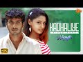 Kadhaliye Video Song 4K Jithan Ramesh Pooja Srikanth Deva Sun Music