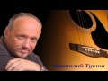 Анатолий Тукиш-Жизнь поломатая 