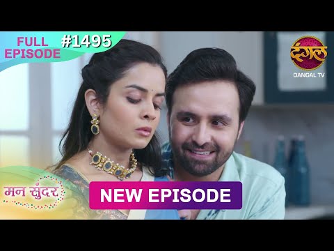 Mann Sundar | 25 Jan 2026 | Full Episode 1495 | Full HD #Newepisode | Dangal TV