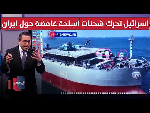 فيديو | اسرائيل تحرك شحنات أسلحة غامضة حول ايران عبر طائرة "أي ان 124" العملاقة