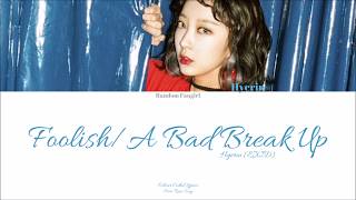 EXID (이엑스아이디) (Hyerin Solo) - Foolish/A Bad Break Up (서툰 이별) [Colour Coded Lyrics Han/Rom/Eng]