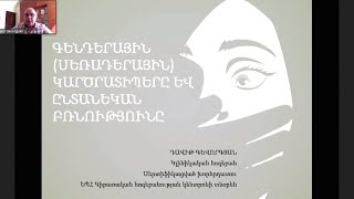 «Եկեղեցու պայքարն ընտանեկան բռնության դեմ» թեմայով վերապատրաստման դասընթաց քահանաների համար