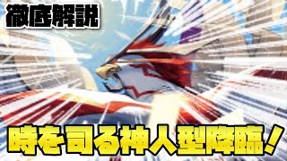 【デジカ】デジモンストーリーシリーズで大活躍したデジモンがついに君臨！クロノモン:ホーリーモード！-DigimonTCG