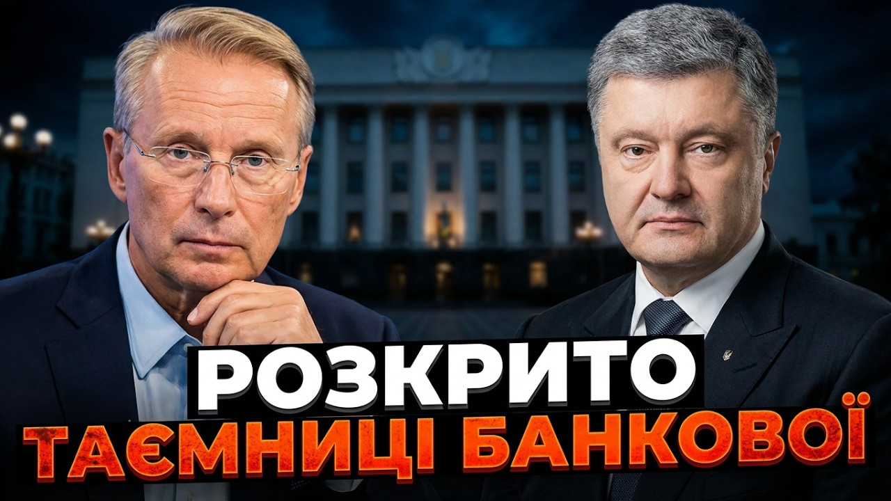 💥Ось що насправді готували на Банковій! Порошенко розкрив шокуючі факти / Ч?
