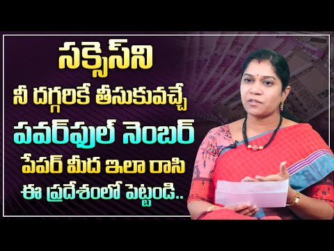 Archana : Powerful Success Formula Switch Word || Money Management || Money Coach