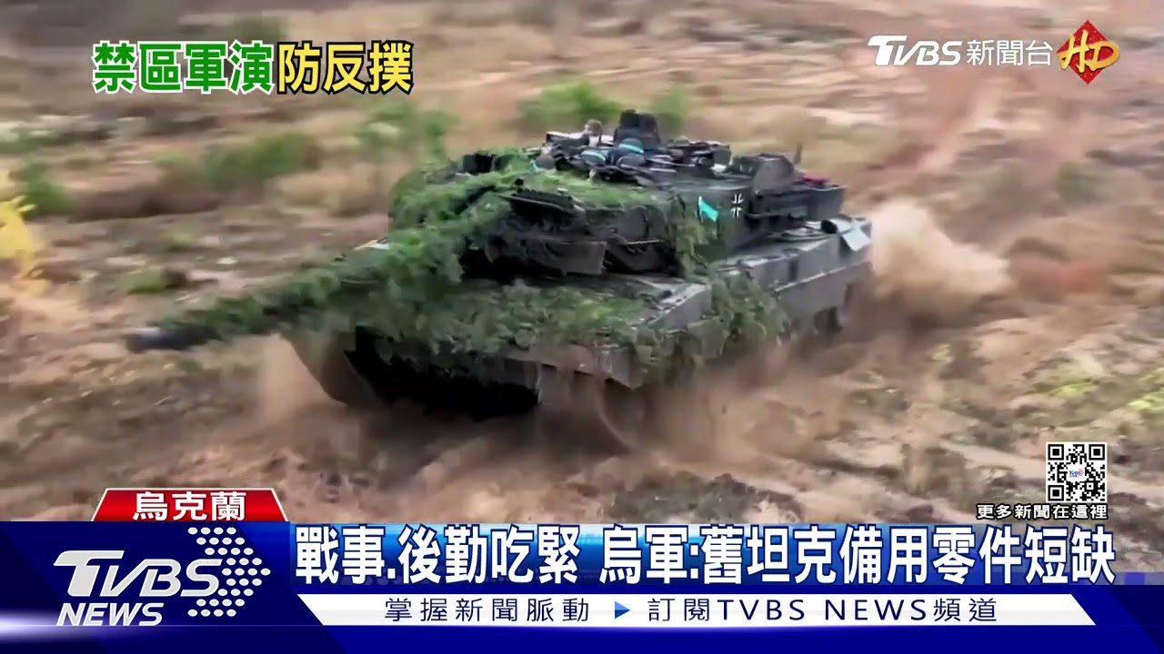 迎擊俄春季大反攻! 烏克蘭在車諾比禁區模擬巷戰大規模軍演