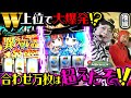 上位ぶち込んで万枚流して人間になって帰るぞ!! 「オラ、人間になりてぇ」 第32話 後編  #嵐 #松本バッチ #1万ゲーム  #Lアズールレーン #L主役は銭形5