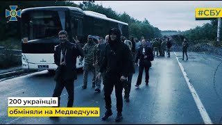 Опубликованы кадры возвращения украинских военнослужащих из плена (видео)