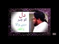 MAA BAAP KI KHIDMAT KARO HAFEEZ ULLAH MUSTAFAI
