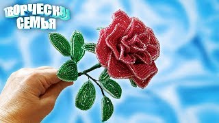 Как сделать розу из бисера уроки для начинающих схема