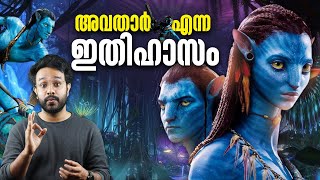 ഇതറിയാതെ സിനിമ കാണരുത്  ! Why Avatar - The way of water Is So Special  | In Malayalam | Anurag Talks