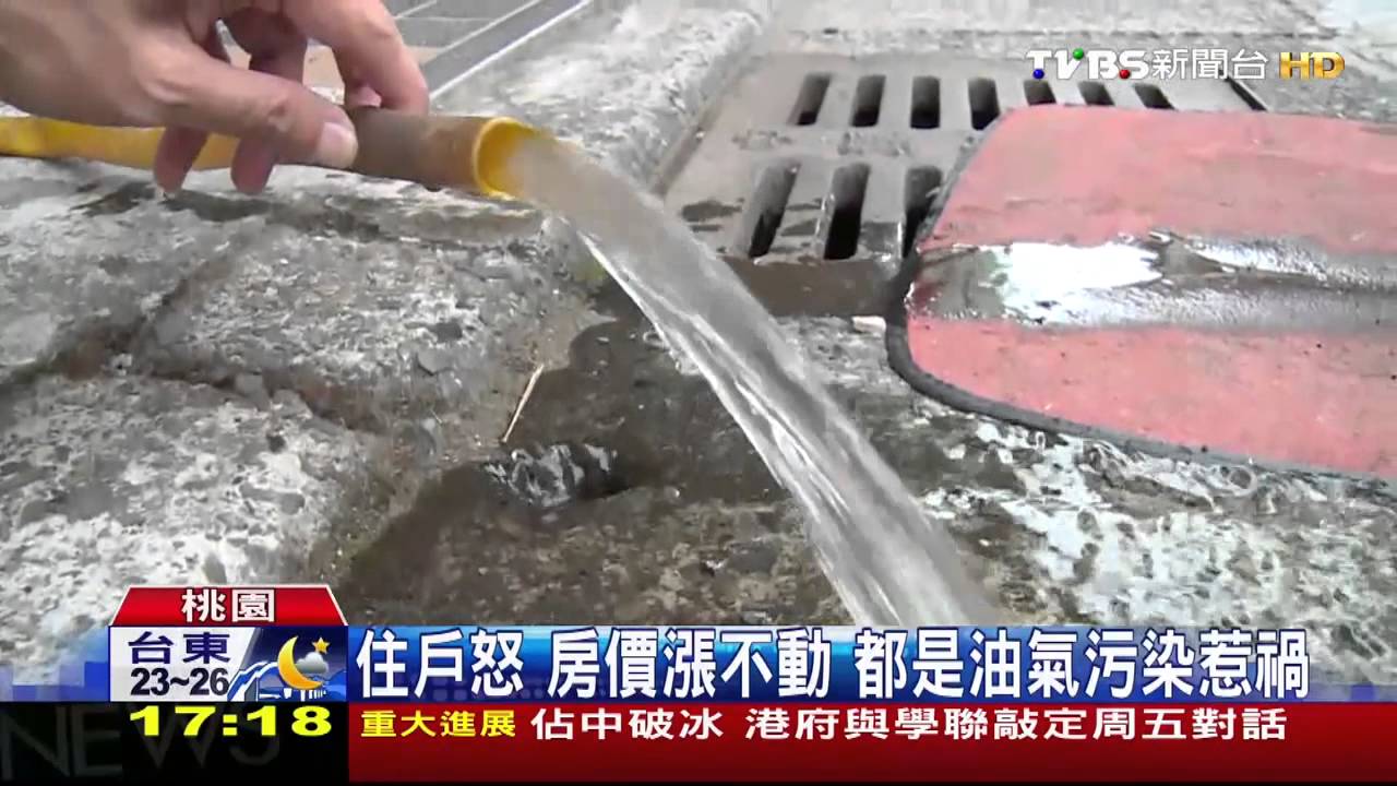 油氣污染房價跌　加油站得賠住戶361萬