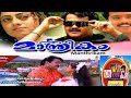 Mohikkum Neermizhi FullVideoHD Song Malayalam Movie Manthrikam Mohan Lal