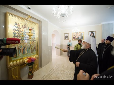 Адкрылася Гомельскае Епархіяльнае ўпраўленне видео