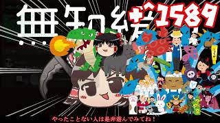 ＋無知なゆっくりがelonaを実況プレイ＋＾１５８９（＾２４０７）