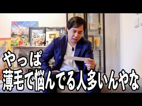 薄毛本タイトルダウト、せいやなら全部見破れるはず