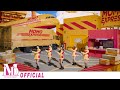 모모랜드 MOMOLAND Thumbs Up Performance Video