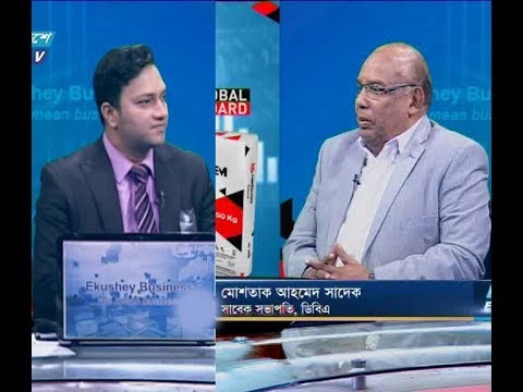 একুশে বিজনেস, মোশতাক আহমেদ সাদেক-সাবেক সভাপতি, ডিবিএ।২৫ আগস্ট ২০১৯ |