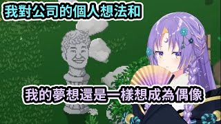 [Holo] Moona：佛心公司