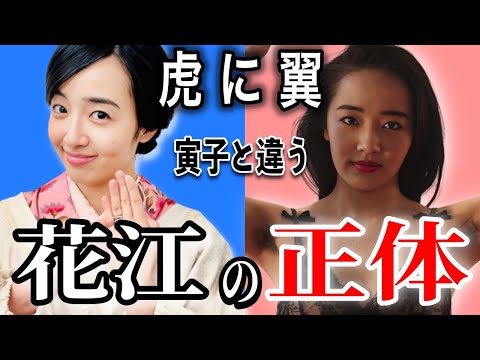 【朝ドラ『虎に翼』】ヒロイン寅子と違う花江の魅力/演じる森田望智の半生