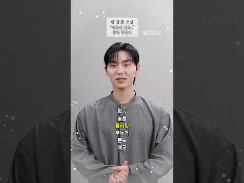 "다음에 계속..." 감정 챌린지 | 맨 끝줄 소년