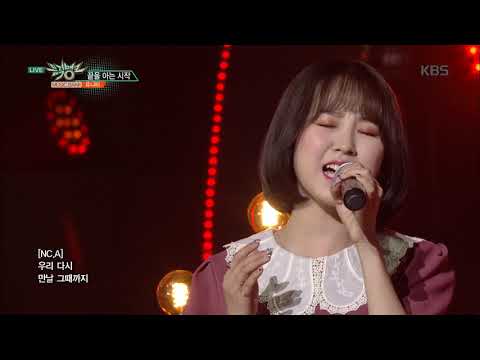뮤직뱅크 Music Bank - 끝을 아는 시작(Begin with the end) - 유니티 (UNI.T).20180928