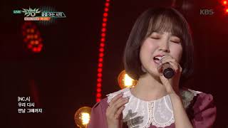 뮤직뱅크 Music Bank - 끝을 아는 시작(Begin with the end) - 유니티 (UNI.T).20180928