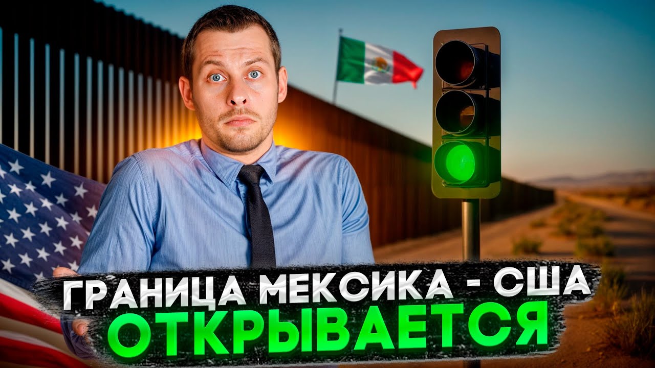 Смотреть видео