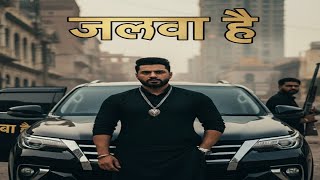 Download lagu Jalva hai new  haryanvi rap song MP3 download MP3 music 🎵🎶🎵🎶 tiger saim haryanvi song  mp3