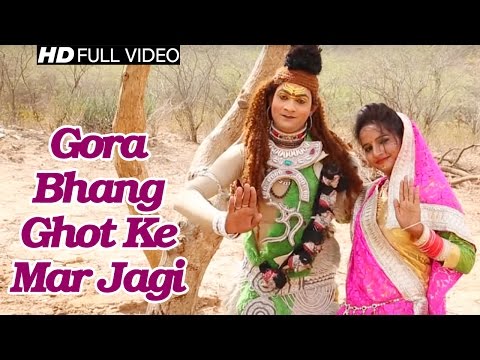 Gora Bhang Ghot Ke Mar Jagi - गौरा भांग घोट के मर जागी - Popular Shiv Bhajan - Naveen Banjara- NDJ