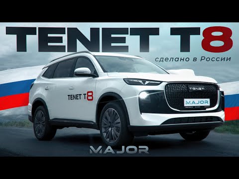TENET T8 MADE IN RUSSIA | Price, features, and features!
