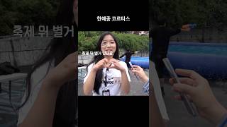 소름돋는 예종 축제 무대 #한예종 #대학축제