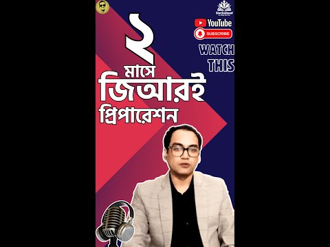 ২ মাসে কিভাবে জিআরই প্রিপারেশন নিবেন - Get READY for 2 Month GRE Prep like a PRO!