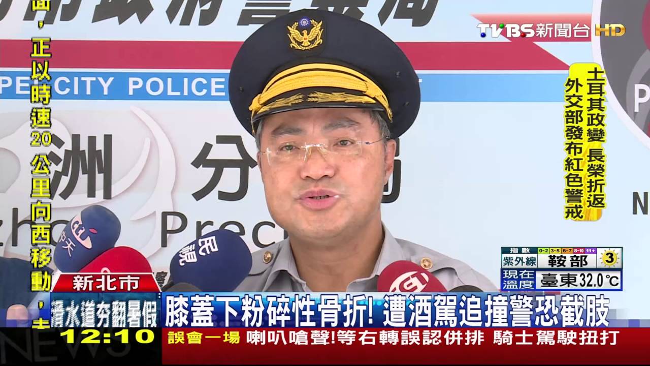 膝蓋下粉碎性骨折　遭酒駕追撞警恐截肢