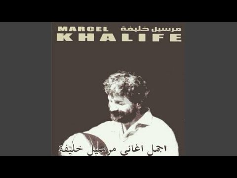 Ini Ikhetartoqa Ya Watani