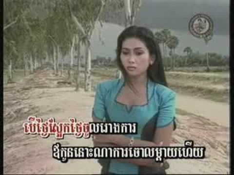 Tngai Sa'aek Ka Bong - Pen Ron