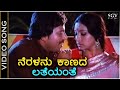 Neralanu Kaanada Latheyanthe Video Song Avala Hejje Movie Dr Vishnuvardhan Lakshmi