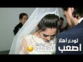 اهديها لأختك في يوم زفافها 👰 الله يهنيكي - رامي سليقة - فيديو كليب 2019 Rami Slika - Allah yhaniki mp3 اهديها لأختك في يوم زفافها 👰 الله يهنيكي - رامي سليقة - فيديو كليب 2019 Rami Slika - Allah yhaniki mp3