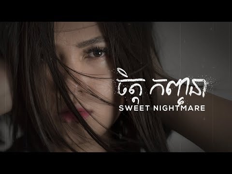 Chet Kanhchna - Sweet Nightmare (Official Lyric Video)