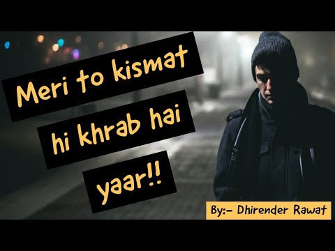 Dhirender Kismat kharab hai ya soch?
