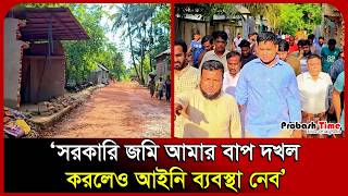 সরকারি জমি আমার বাপ দখল করলেও আইনি ব্যবস্থা নেব: হাসনাত। Hasnat Abdullah। NCP। Probash Time