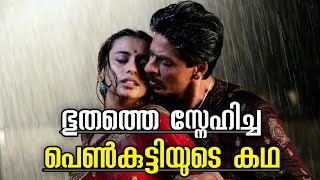 Paheli movie malayalam review|Underrated movies|Review time