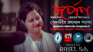 #দর্পণ a short film made-at-home.ll Benazir Rahman Safa ll Rasel Srk ll