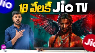 Download lagu Jio TV 2025 Unboxing 🔥 Best 4K QLED under ₹20,000 mp3