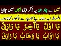 Karobar Aur Dukan Mein Mili Zabardast Taraqqi Great Growth In Business Karobar Mein Barkat